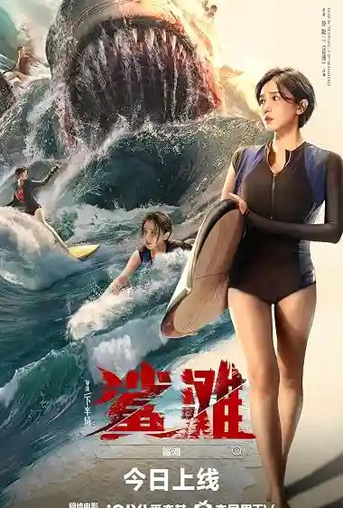 Poster of The Shallows (2025) Hindi Dual Audio WEB-DL